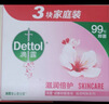 滴露（Dettol）香皂滋润倍护115g*3块 洗发皂 洗手洗头男士沐浴洗衣抑菌肥皂女士 实拍图