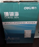 得力（deli）珊瑚海A4打印纸 70g500张*10包一箱 双面复印纸 企业采购优选 整箱5000张7363 实拍图