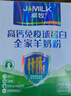 卓牧（JOMILK）羊奶粉免疫球蛋白中老年羊奶粉羊初乳成人羊奶粉老年奶粉 羊初乳羊奶粉400g*3盒 实拍图
