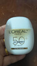 欧莱雅（LOREAL）野王防晒霜40ml多重防护水感倍护隔离液护肤品高倍防晒 实拍图