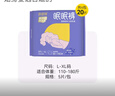 倍舒特眠眠裤棉柔夜用防漏裤型卫生巾L-XL码 20条 110-180斤安睡裤 实拍图