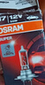 欧司朗（OSRAM）远亮型卤素灯SUP升级款汽车大灯远光灯近光灯 H7 12V 65W 单只 实拍图