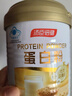 汤臣倍健星钻蛋白粉300g*2 乳清蛋白粉增强免疫力 成人男女 实拍图
