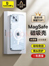 倍思 【真不发黄丨冰透款】适用苹果15手机壳iphone15保护套磁吸壳超薄Magsafe充电防摔镜头全包简约 实拍图