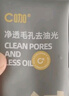 C咖祛痘双管洗面奶80g氨基酸控油净痘深层清洁洁面乳男女新年礼物 实拍图