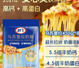 妙飞（milkfly）马苏里拉芝士碎 450g（奶酪碎 披萨拉丝奶酪 焗饭 烘焙食材） 实拍图