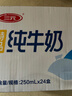 三元【新鲜日期】小方白低脂高钙牛奶整箱200ml*24盒 年货送礼 实拍图
