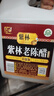 紫林 醋 5度珍酿老陈醋 2L 调味品 0添加防腐剂 纯粮酿造 山西特产 实拍图