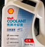 壳牌（Shell）长效防冻液 汽车冷却液 四季通用 -20℃ 4kg (红色) 养车保养 实拍图