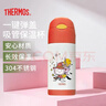 膳魔师（THERMOS）保温杯304不锈钢成人儿童学生吸管水杯子 魔法师系列FFI红色360ml 实拍图