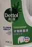 滴露（Dettol）衣物除菌液松木3L 内衣袜子衣物长效杀菌除螨 衣服消毒液儿童可用 实拍图