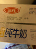 三元特品纯牛奶250ml*24盒  100%生牛乳 实拍图