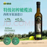 XH硒海特级初榨橄榄油500ml食用油轻食健身西班牙进口原油0反式 实拍图