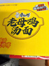 康师傅 方便面 老母鸡汤面115g*12桶 整箱装泡面速食  周深代言 实拍图