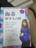 升级修订第5版 海蒂怀孕大百科  美亚top1 更多中国妈妈的信赖之选   实拍图
