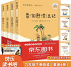 全4册 鲁滨逊漂流记 汤姆索亚历险记 骑鹅旅行记 爱丽丝漫游奇境 快乐读书吧六年级下册推荐课外书 实拍图