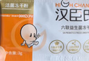 汉臣氏六联儿童益生菌含婴幼儿宝宝双歧杆菌冻干粉调理胃肠胀气10袋 实拍图