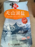 中盐 天山湖盐300g【未加碘 无抗结剂】天然湖盐食用盐 中盐出品 实拍图