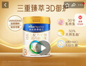 美素佳儿（Friso）皇家幼儿配方奶粉 3段（1-3岁幼儿适用）800g 乳铁蛋白 (新国标) 实拍图
