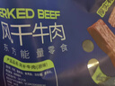 蒙都 现烤牛肉干原味400g 加热新鲜短保 肉干肉脯 健身休闲零食 清真 实拍图