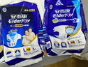 安而康（Elderjoy）长效干爽成人纸尿裤M60片臀围80-105cm成人尿不湿老人卧床夜用 实拍图