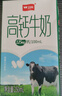 卫岗高钙牛奶 250ml*20盒/中华老字号 实拍图