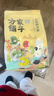 方家铺子中华老字号  有机糯米粉3斤 汤圆年糕糍粑 杂粮面粉 实拍图