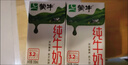 蒙牛全脂纯牛奶250ml*16盒 牛奶送礼盒装 电商定制 实拍图