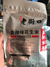 老街口香辣味花生米500g 袋装脱油花生下酒菜休闲小吃 坚果休闲零食年货 实拍图