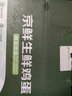 京鲜生 无抗保洁鲜鸡蛋30枚/盒 健康轻食 礼盒送礼 1.5kg/盒 源头直发 实拍图
