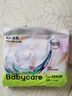 babycare艺术大师拉拉裤XXXL码24片(大于17kg) 婴儿尿不湿瞬吸干爽透气 实拍图