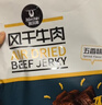 科尔沁牛肉筋 600g混合味 休闲零食风干牛肉干即食小吃特产源头直发包邮 实拍图
