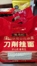 张宝山面条 铁棍山药原浆刀削面1000g*2袋 25% 劲道宽面油泼面挂面年货 实拍图