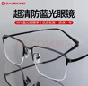 Gameking近视眼镜男女防蓝光眼镜防辐射配镜半框眼镜架钛GK009 配1.61黑色 实拍图