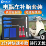 东部工品补胎工具套装硫化胶条补胎工具汽车摩托车电动车真空胎补胎胶条 实拍图