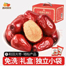 西域美农特级红枣1000g礼盒装 免洗六星和田大枣年货高端商务礼盒新疆特产 实拍图
