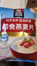 桂格营养早餐1kg 谷物无额外添加蔗糖膳食纤维即食燕麦片 即食燕麦片 1000g*2袋 实拍图