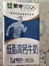 蒙牛低脂高钙牛奶250ml*24盒 早餐健身伴侣 年货礼盒 实拍图