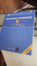 软考高级信息系统项目管理师教程 第4版2023新版 清华大学出版社 全国计算机技术与软件专业技术资格（水平）考试指定用书 实拍图