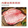 鲜京采【京东超市 年货礼盒】内蒙古半羊分割礼盒10斤生鲜羊肉 源头直发 实拍图
