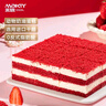 米旗（Maky）咸奶油红丝绒慕斯蛋糕500g聚会下午茶糕点甜品下午茶生日蛋糕 实拍图