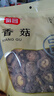 富昌香菇208g 蘑菇 山珍菌菇珍珠菇 特产干货食用菌火锅煲汤年货食材 实拍图
