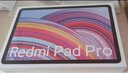 小米(MI) 红米平板Redmi Pad Pro【国家补贴】12.1英寸2.5K高清护眼屏120Hz高刷学生平板 8+128G深灰色 实拍图