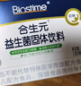 合生元（BIOSTIME）奶味益生菌婴儿 益生元双歧杆菌呵护肠胃 60袋 实拍图