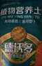 德沃多18L植物营养土通用养花土种菜有机土壤泥炭土绿植盆栽种植土椰糠 实拍图