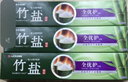 竹盐LG全优护牙膏220g*1支牙龈护理清爽口感减轻牙渍清洁口腔 实拍图