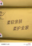 清风【李昀锐同款】抽纸金装厚柔4层75抽*30包M码 纸巾抽面巾纸整箱装 实拍图