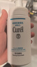珂润（Curel）保湿四件套(洁面+2号水+乳液+面霜)套装敏感肌男女适用新年礼物 实拍图