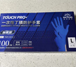 英科医疗（INTCO）一次性丁腈手套100只L码加厚款食品级家用工业实验室日常加厚耐用 实拍图