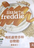 小皮（Little Freddie）有机高铁米粉藜麦多谷物味160g*1盒7月+宝宝辅食婴儿米糊营养 实拍图